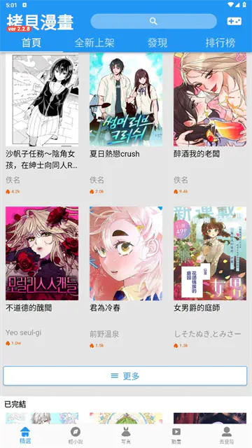 拷贝漫画-官方正版入口免费阅读 Hero图