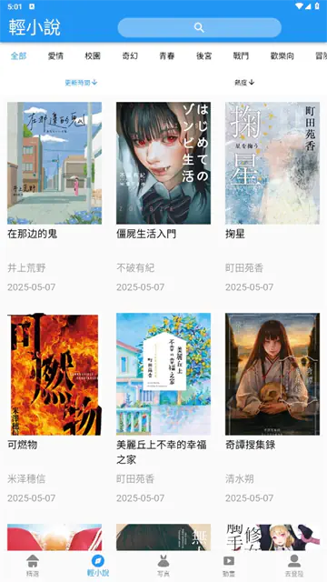 拷贝漫画-官方正版入口免费阅读 Hero图