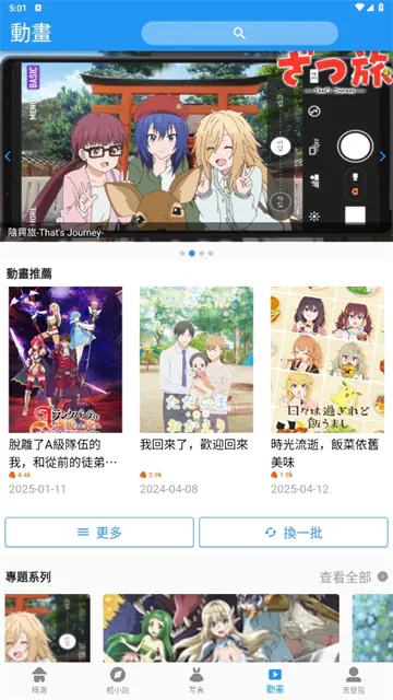 拷贝漫画APP下载-官方正版入口免费阅读 Hero图